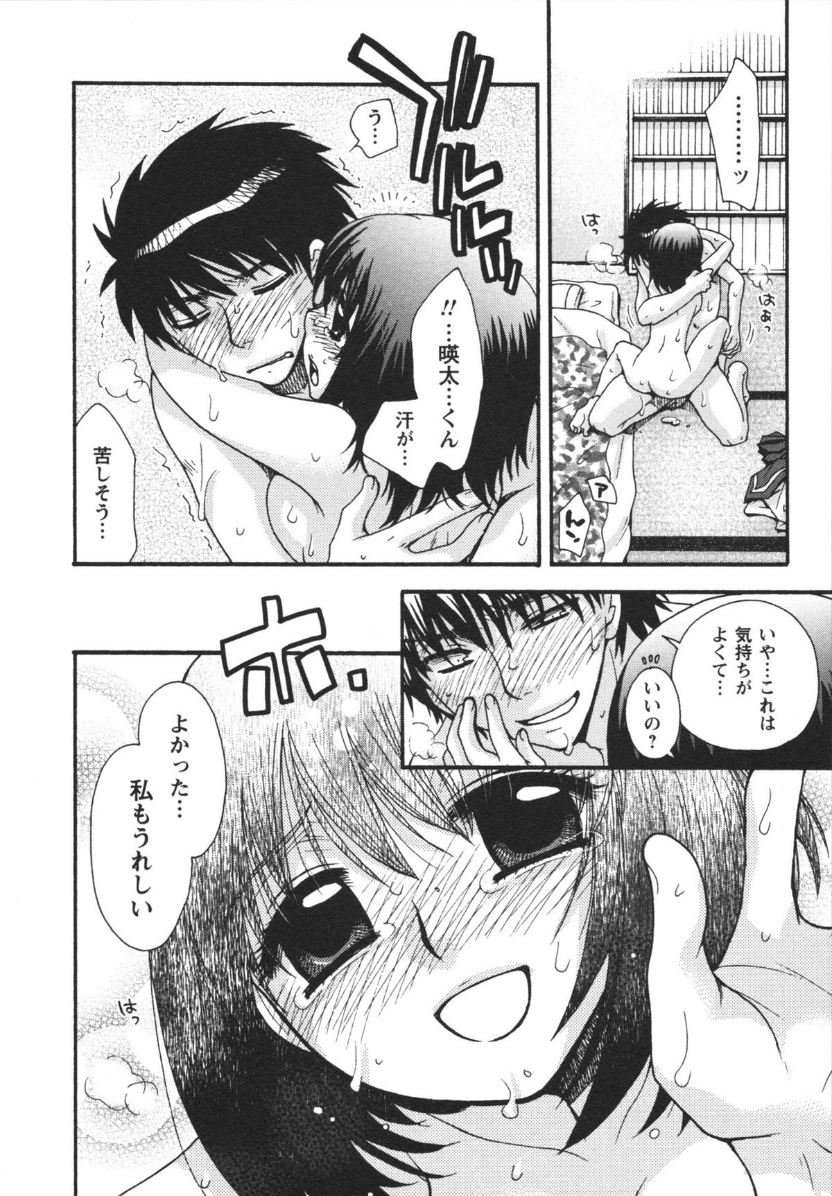 [美波リン] 熱愛生徒会!