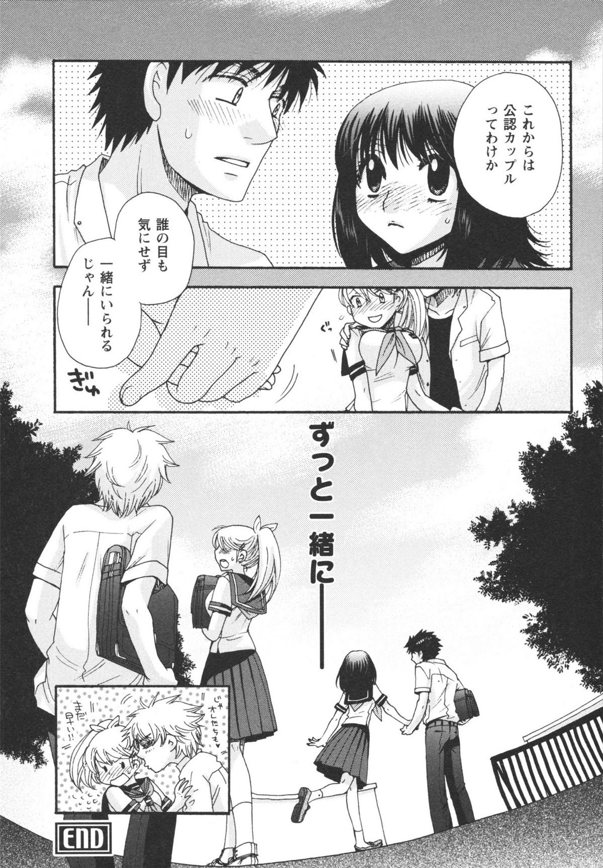 [美波リン] 熱愛生徒会!