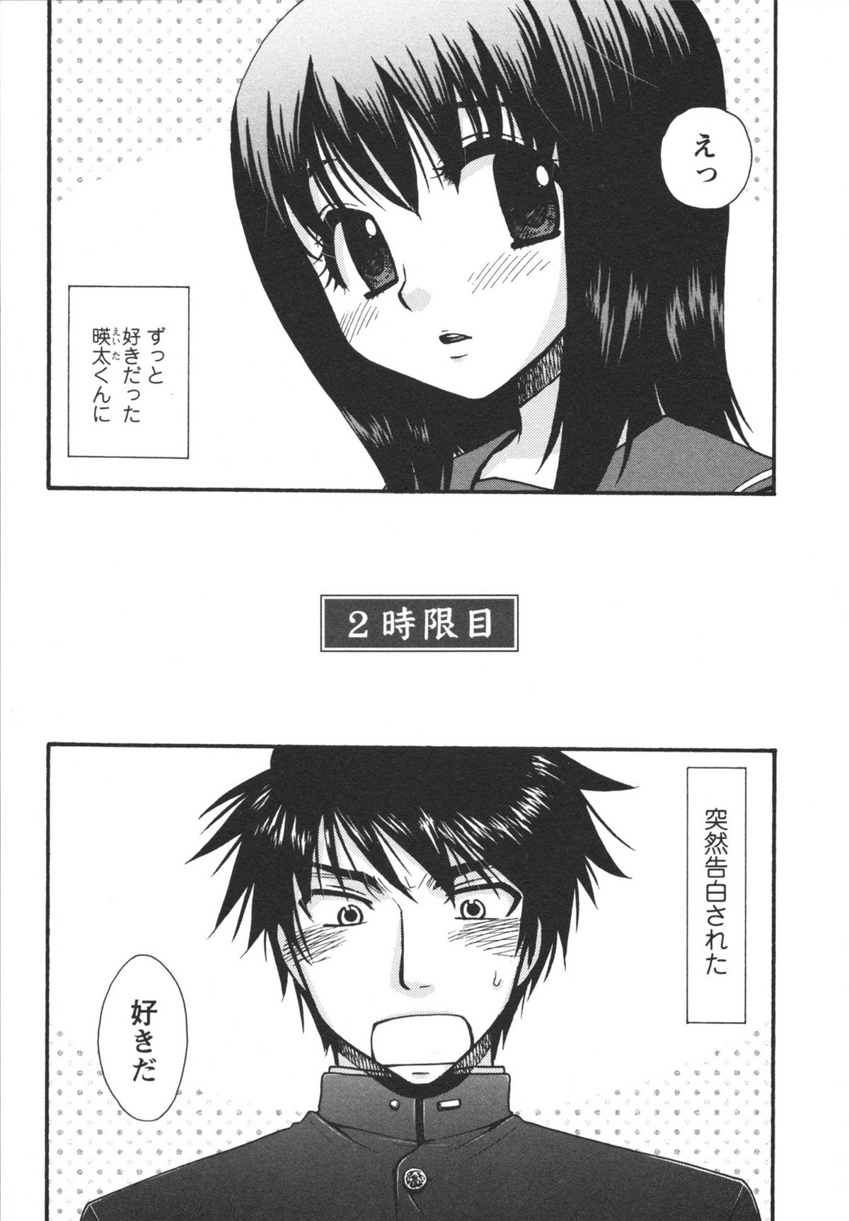 [美波リン] 熱愛生徒会!