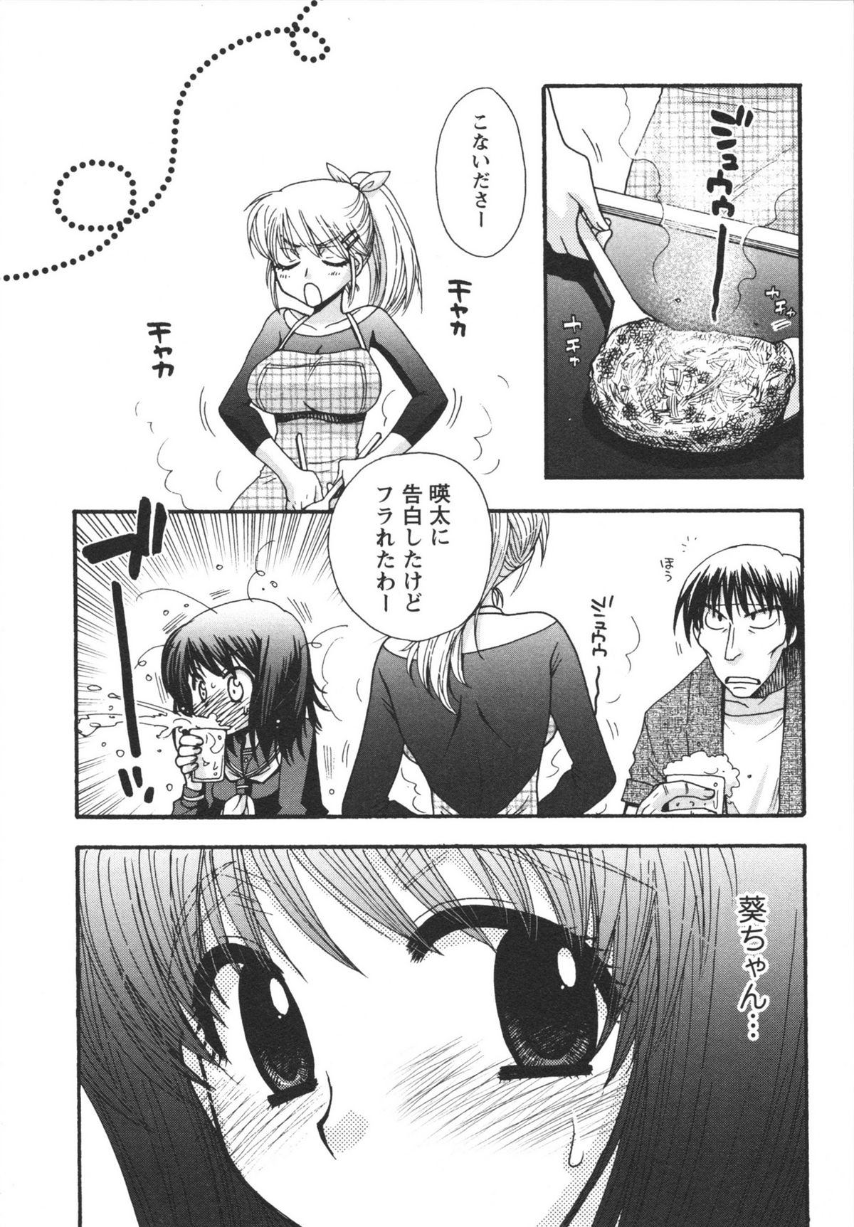 [美波リン] 熱愛生徒会!