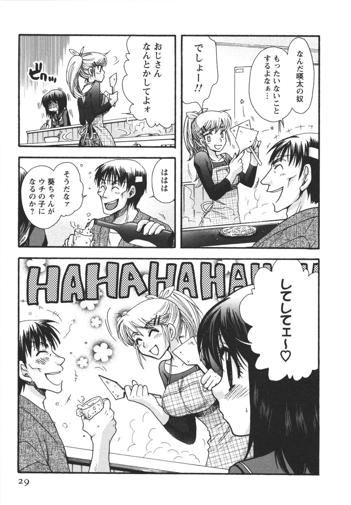 [美波リン] 熱愛生徒会!
