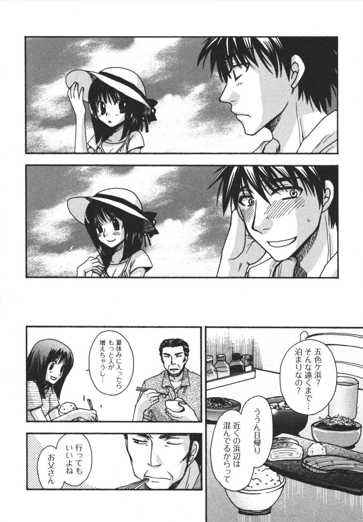 [美波リン] 熱愛生徒会!
