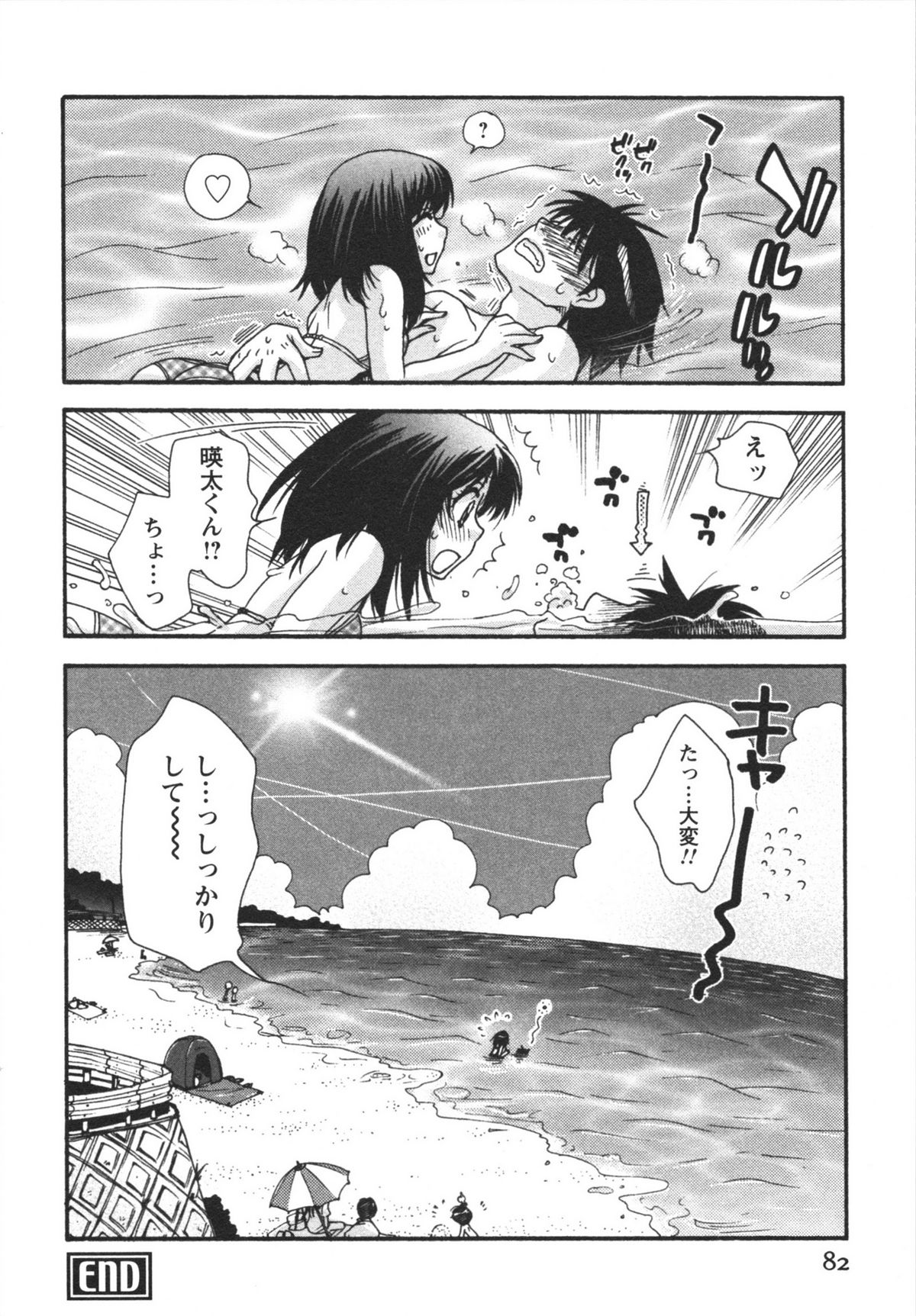 [美波リン] 熱愛生徒会!
