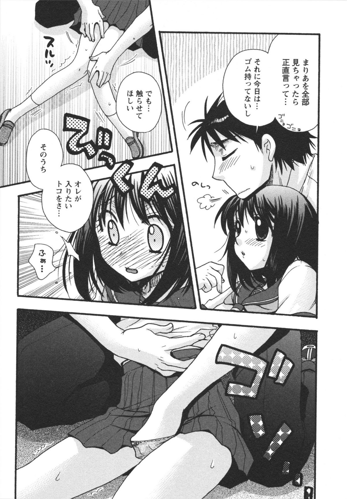 [美波リン] 熱愛生徒会!