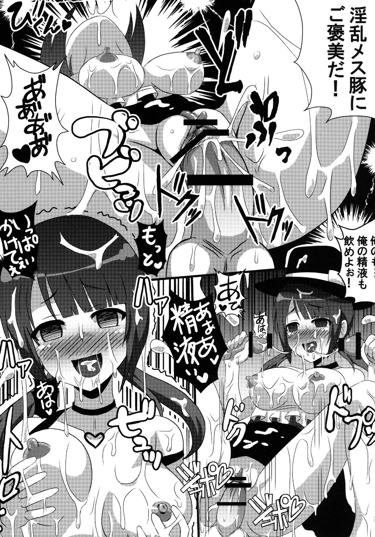 [クレイトス] 紗羽ちゃんを輪姦したり孕ませたり (TARI TARI) [DL版]