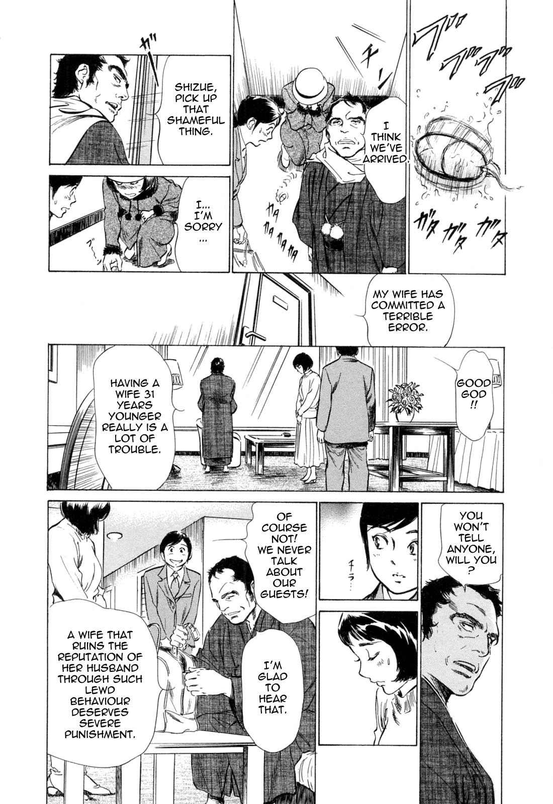[八月薫] ホテルで抱きしめて 柔肌満喫編 [英訳]