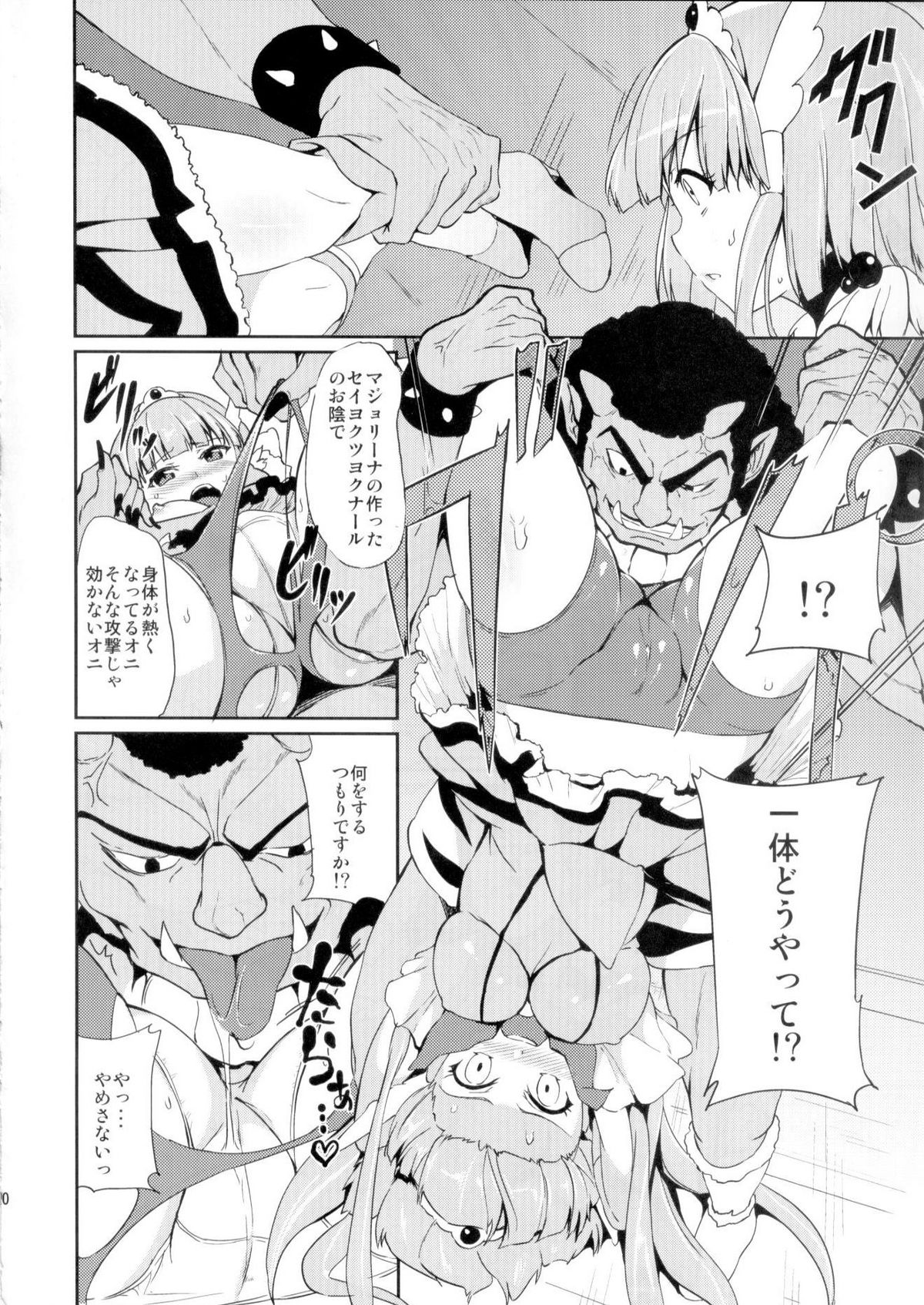 (C82) [ばみゅーだ★絶対領域(HamunoHei)] BAD END ROAD (スマイルプリキュア)