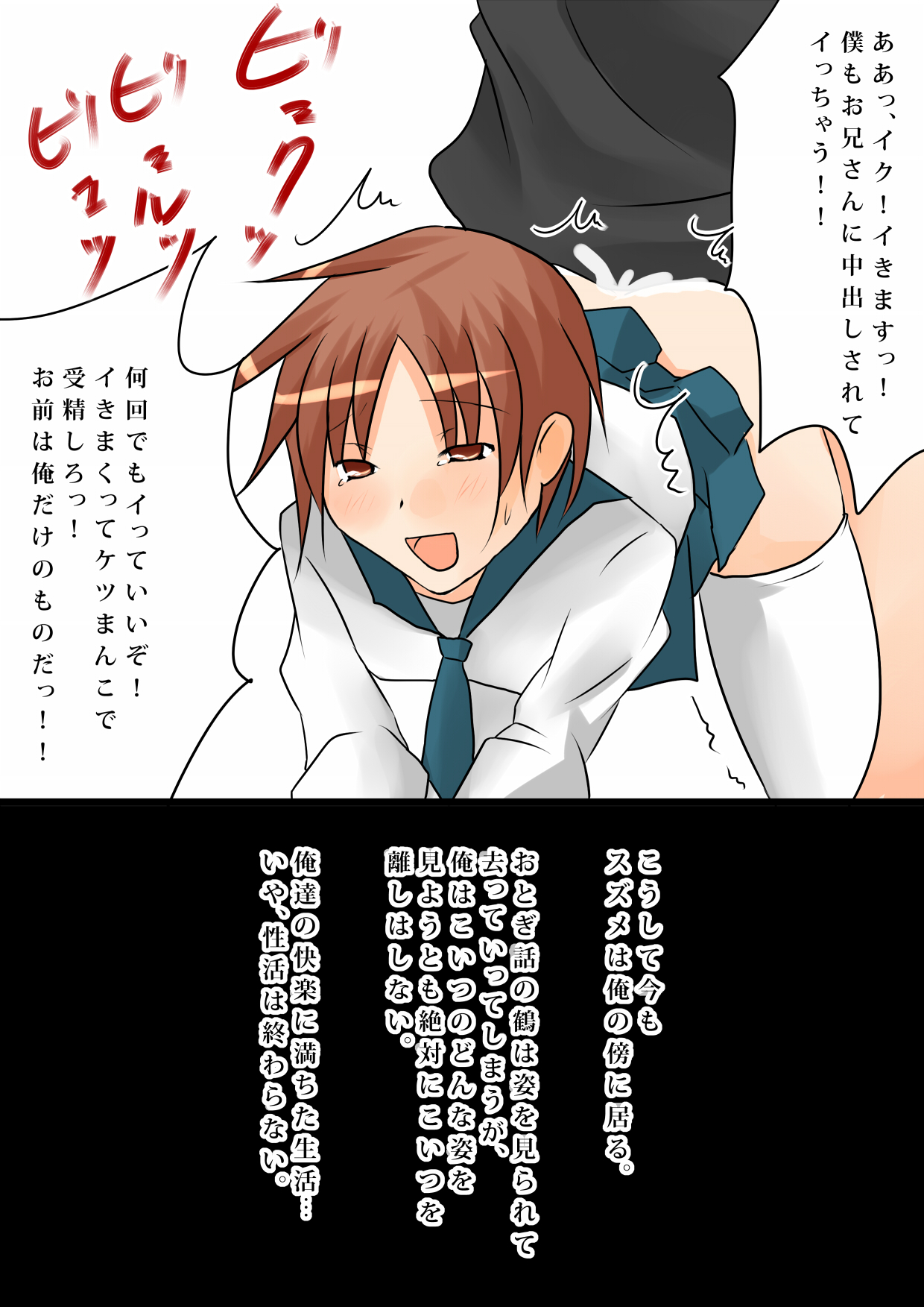 [びんぼうゆすり (マリアンヌ花子)] 雀の恩返し～拾った雀は男の娘～