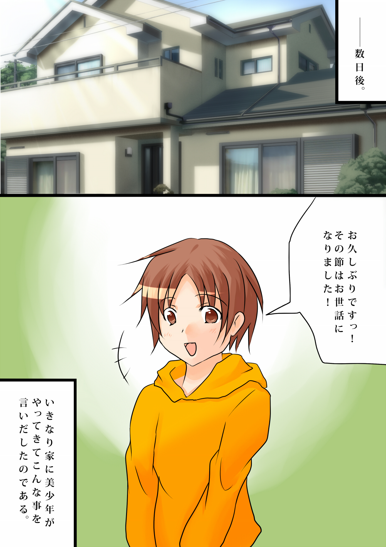 [びんぼうゆすり (マリアンヌ花子)] 雀の恩返し～拾った雀は男の娘～