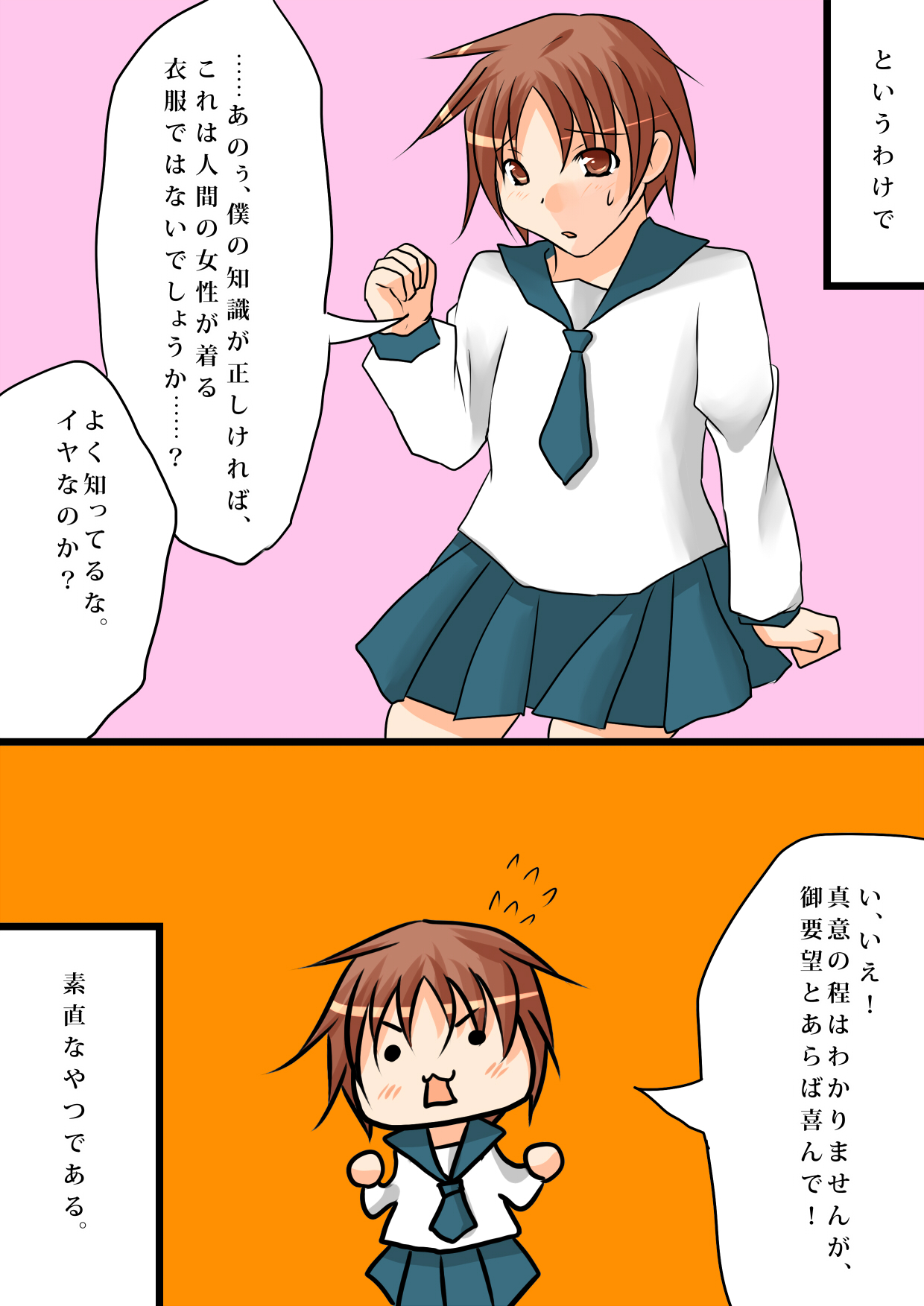 [びんぼうゆすり (マリアンヌ花子)] 雀の恩返し～拾った雀は男の娘～