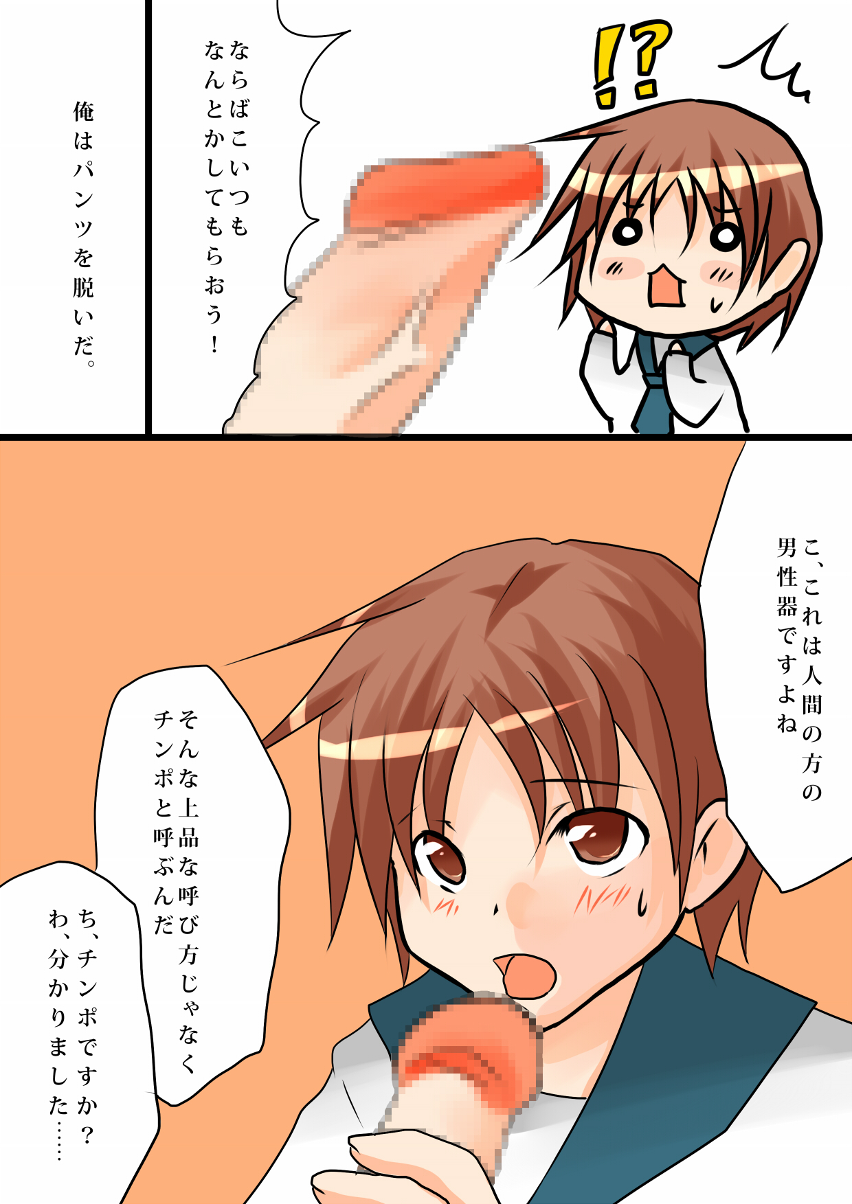 [びんぼうゆすり (マリアンヌ花子)] 雀の恩返し～拾った雀は男の娘～