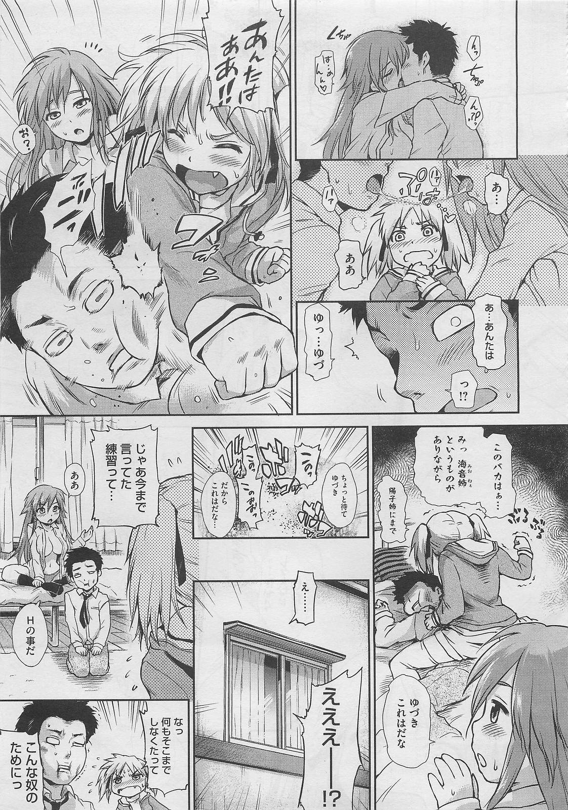 [jyaco] 絶対権限シスターズ！