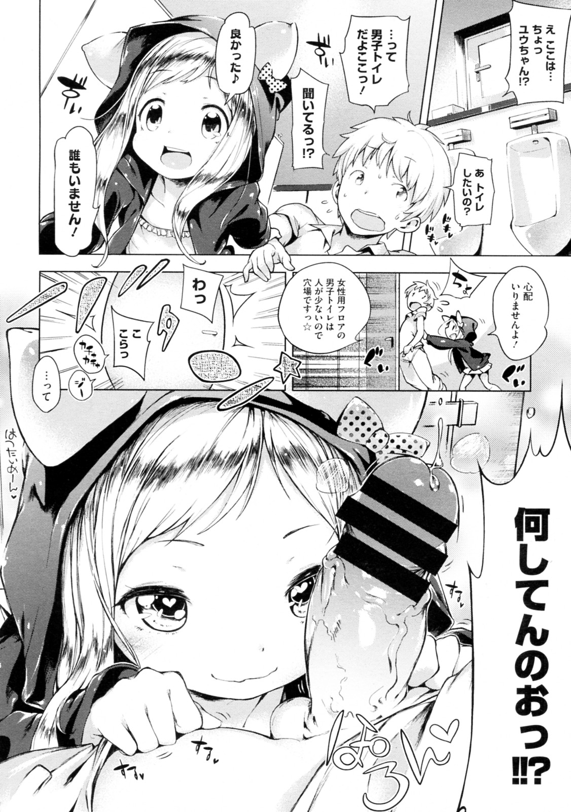 [へんりいだ] 妹☆こんとろーる 全3話