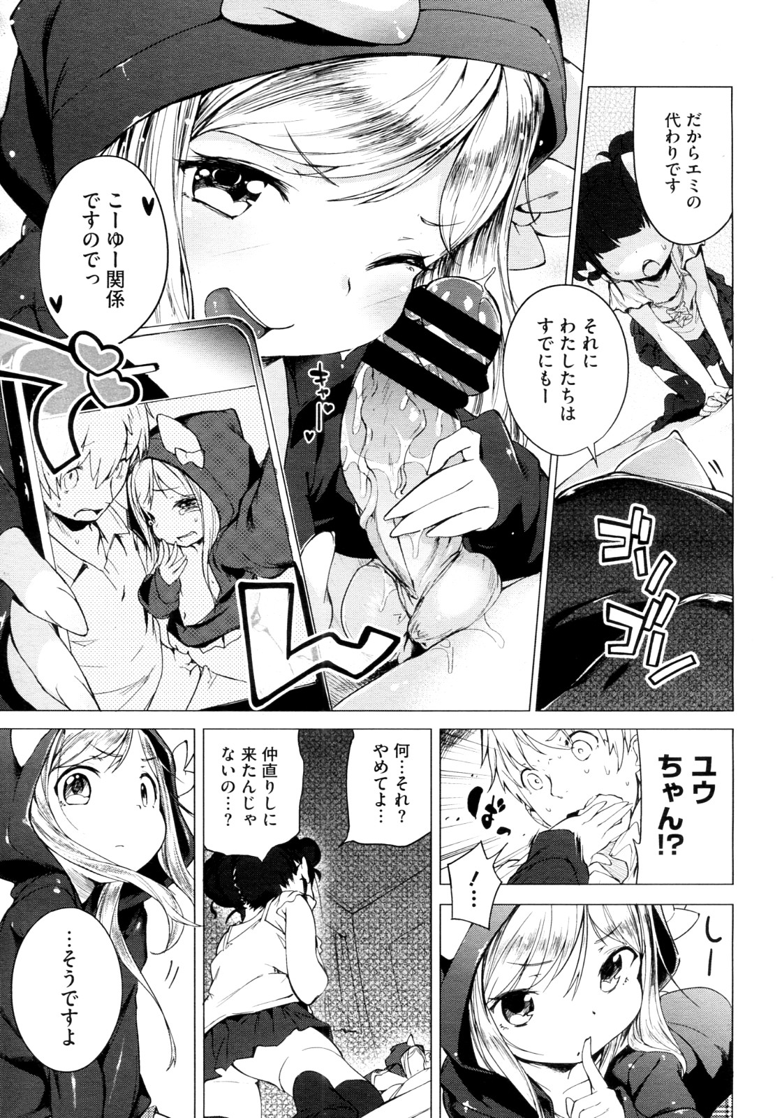 [へんりいだ] 妹☆こんとろーる 全3話