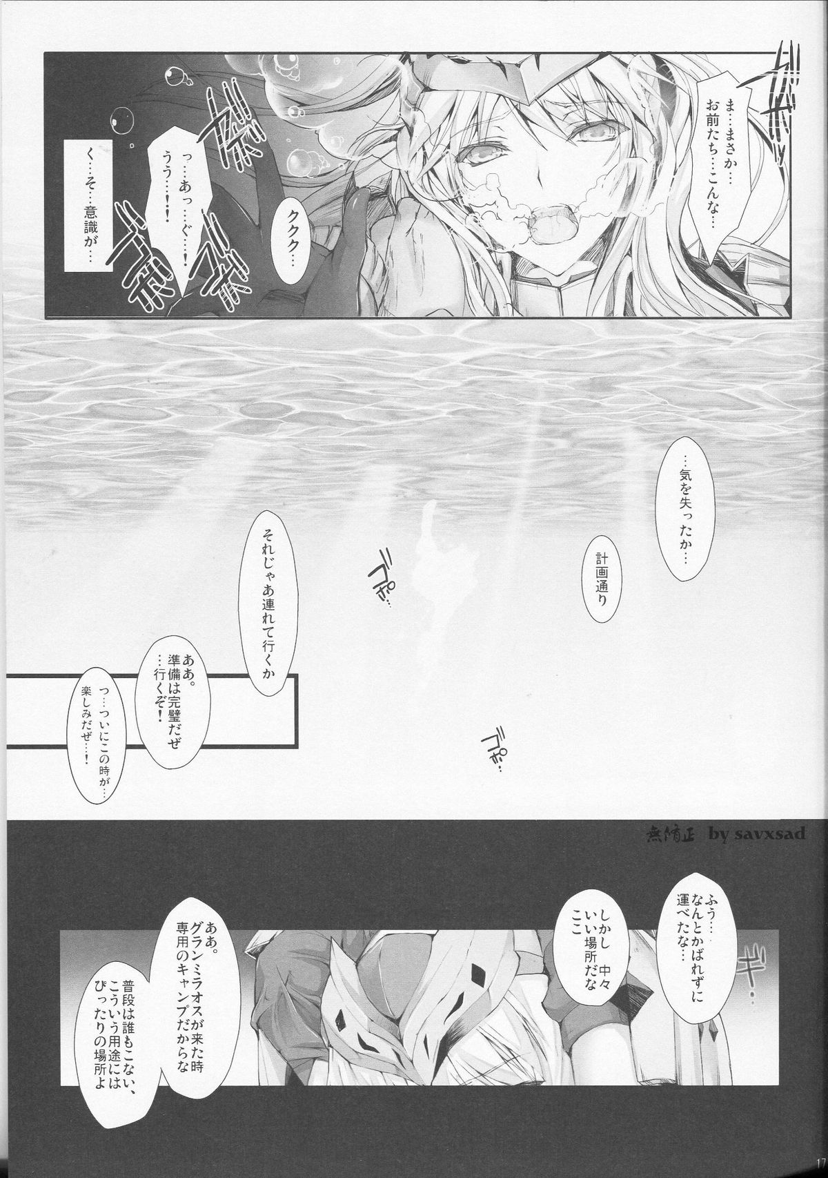 [うどんや (鬼月あるちゅ、ZAN)] もんはんのえろほん 12 (モンスターハンター) [無修正] [2012年5月16日]