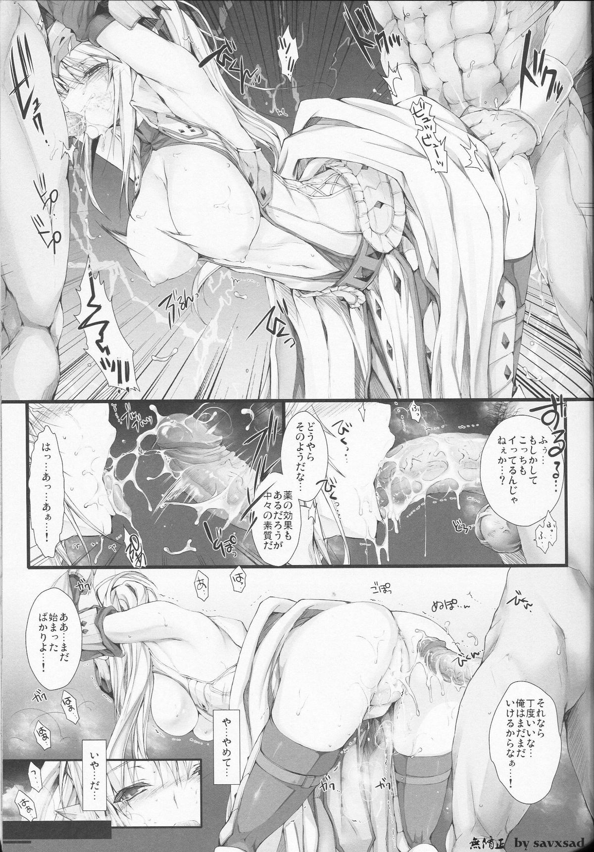 [うどんや (鬼月あるちゅ、ZAN)] もんはんのえろほん 12 (モンスターハンター) [無修正] [2012年5月16日]