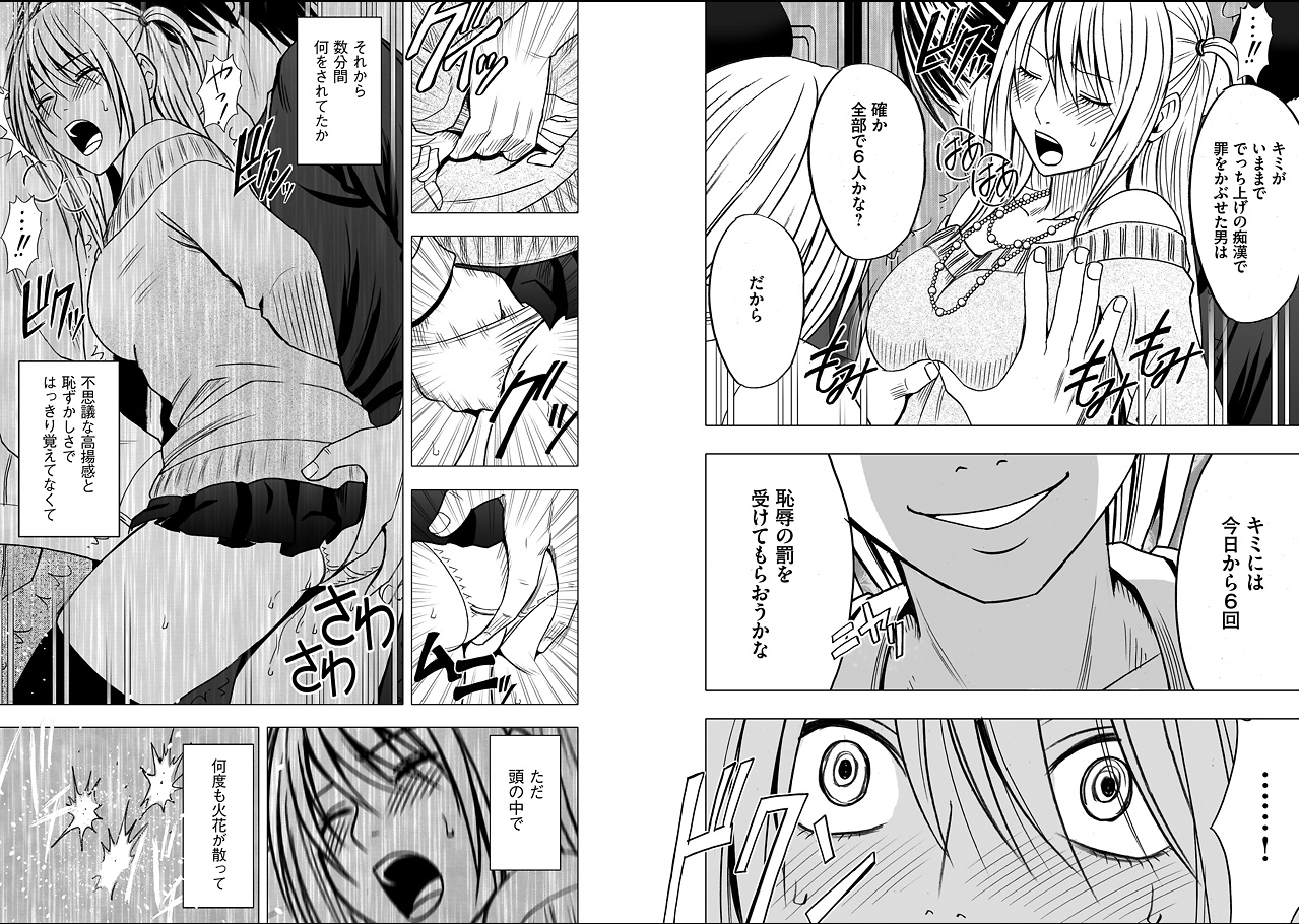 【クリムゾン（カーマイン）】ヴァージントレイン2【コンプリート】