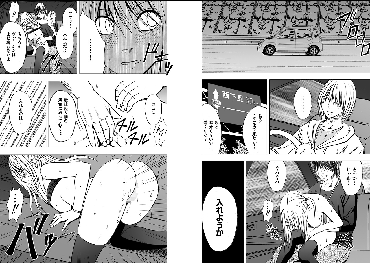 【クリムゾン（カーマイン）】ヴァージントレイン2【コンプリート】