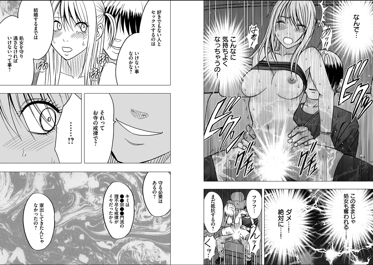 【クリムゾン（カーマイン）】ヴァージントレイン2【コンプリート】
