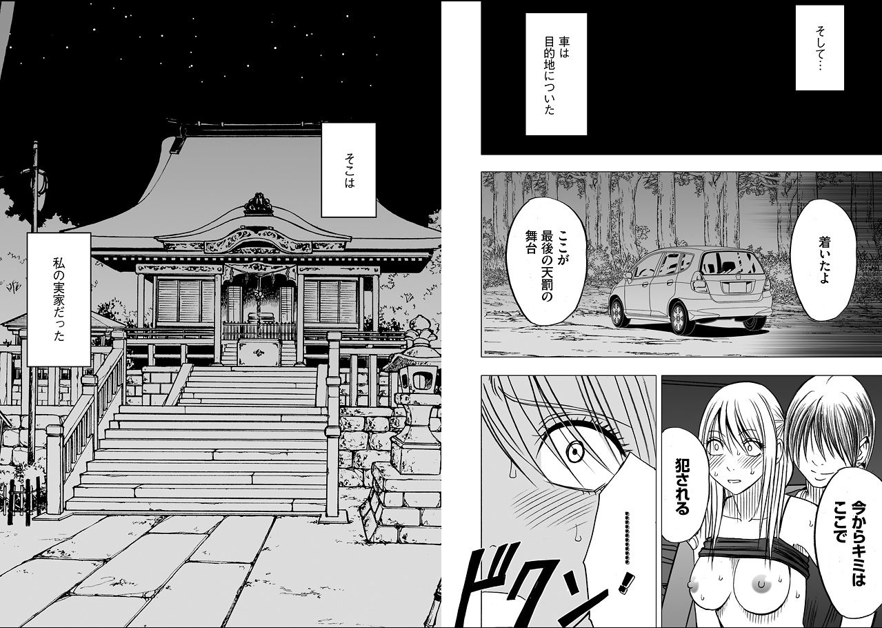 【クリムゾン（カーマイン）】ヴァージントレイン2【コンプリート】