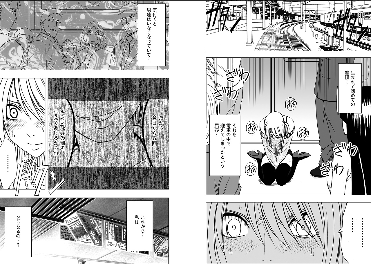 【クリムゾン（カーマイン）】ヴァージントレイン2【コンプリート】
