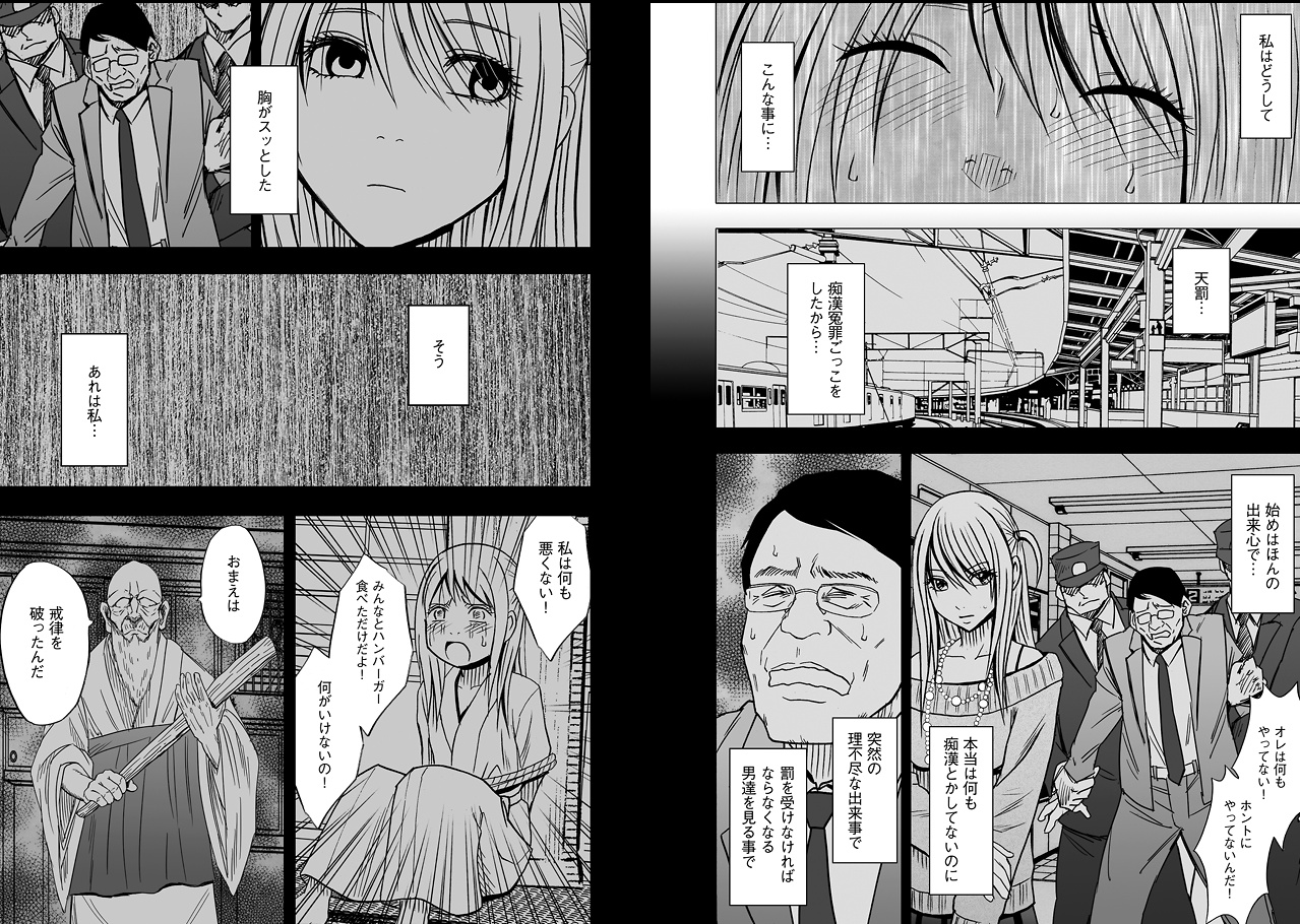 【クリムゾン（カーマイン）】ヴァージントレイン2【コンプリート】