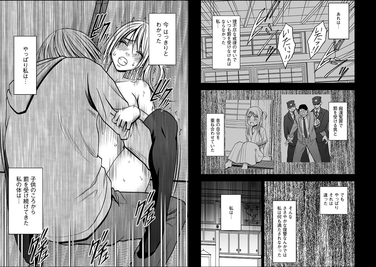 【クリムゾン（カーマイン）】ヴァージントレイン2【コンプリート】