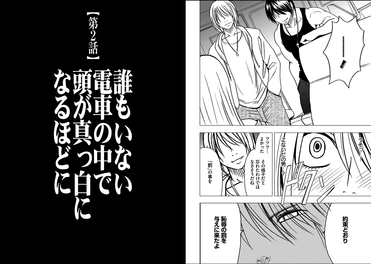 【クリムゾン（カーマイン）】ヴァージントレイン2【コンプリート】