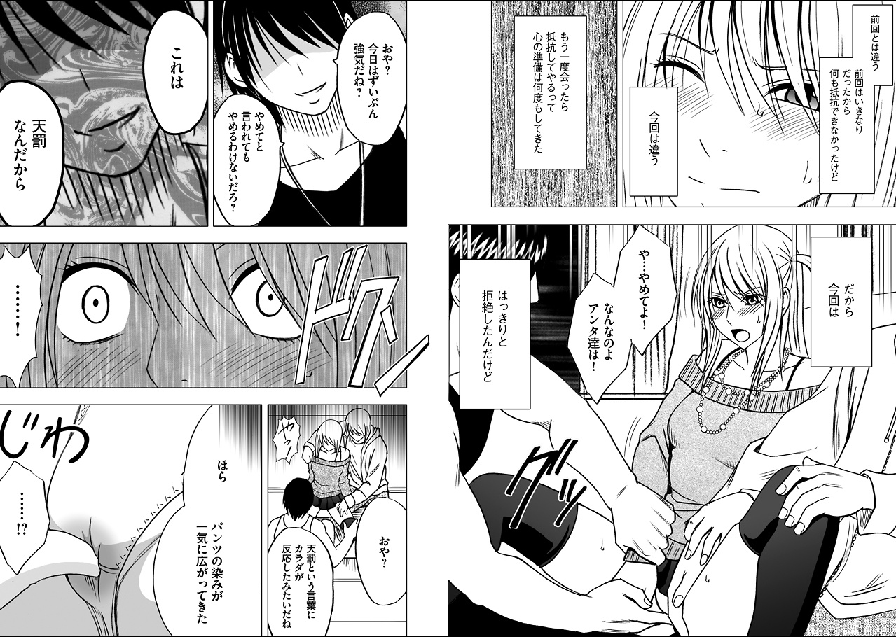 【クリムゾン（カーマイン）】ヴァージントレイン2【コンプリート】
