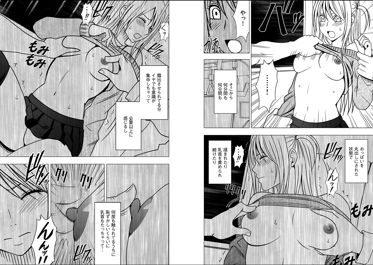 【クリムゾン（カーマイン）】ヴァージントレイン2【コンプリート】