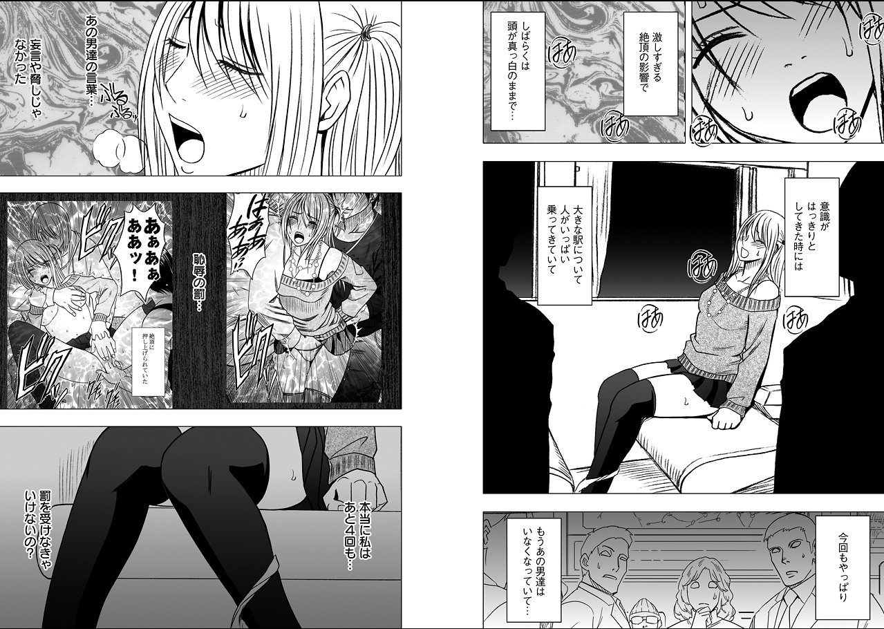 【クリムゾン（カーマイン）】ヴァージントレイン2【コンプリート】