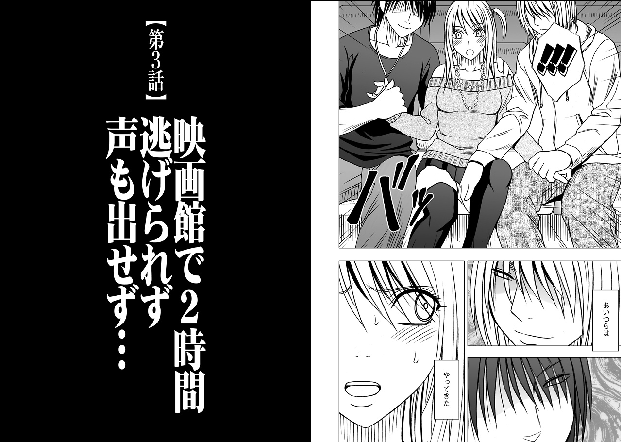 【クリムゾン（カーマイン）】ヴァージントレイン2【コンプリート】