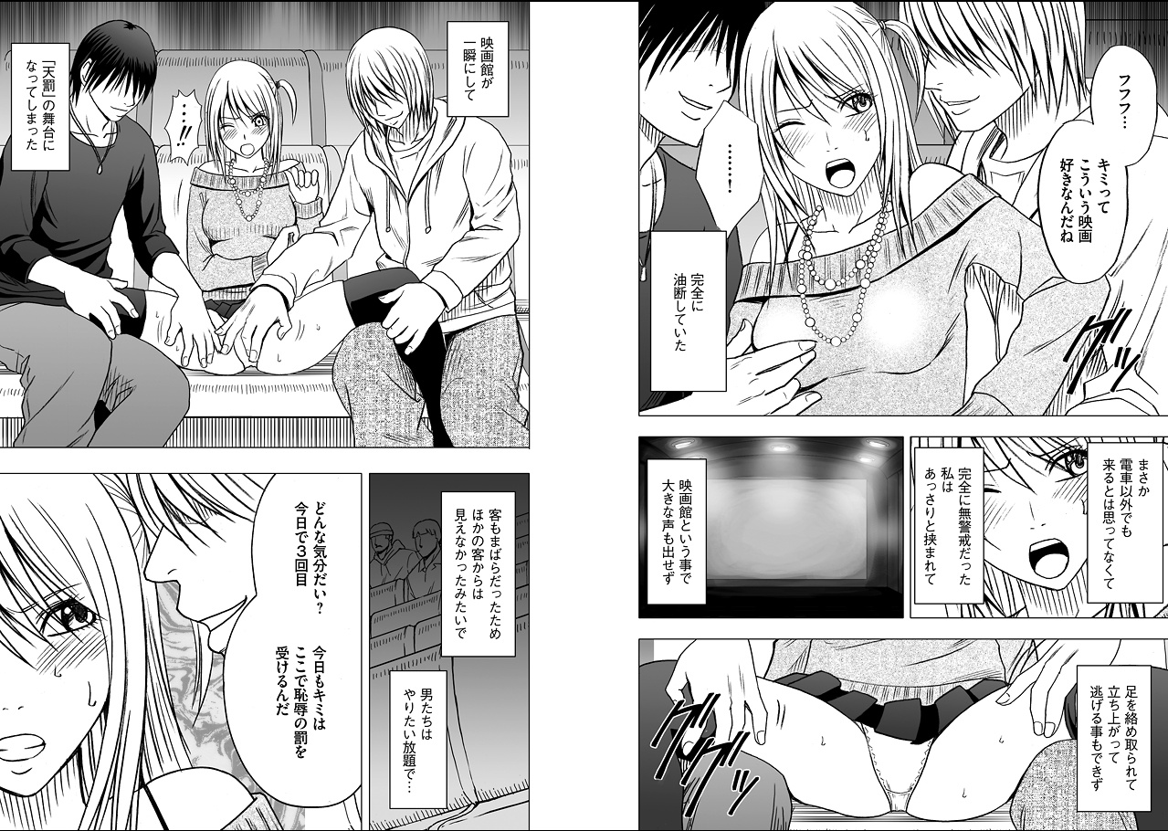 【クリムゾン（カーマイン）】ヴァージントレイン2【コンプリート】