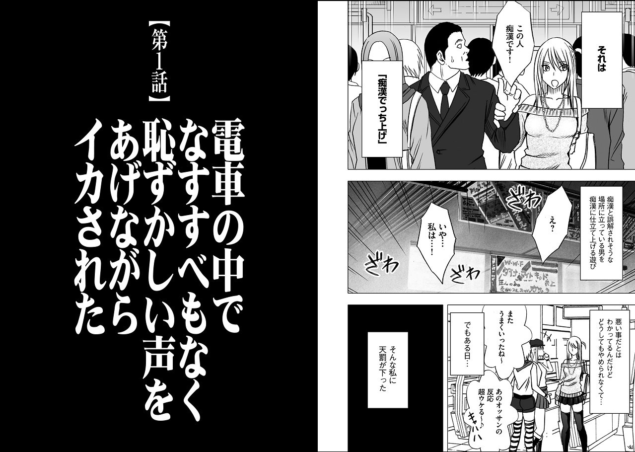 【クリムゾン（カーマイン）】ヴァージントレイン2【コンプリート】