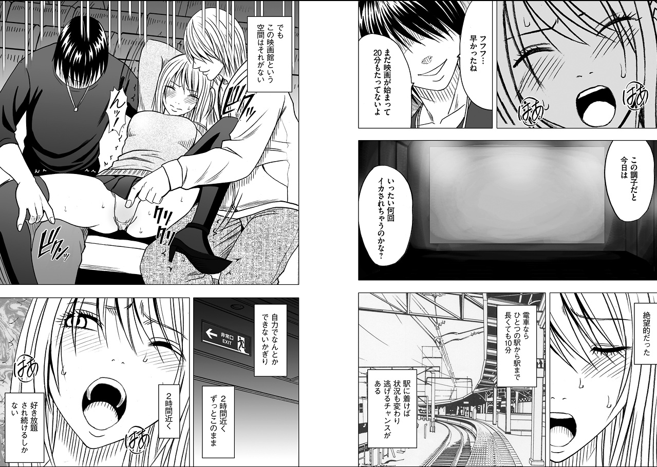【クリムゾン（カーマイン）】ヴァージントレイン2【コンプリート】