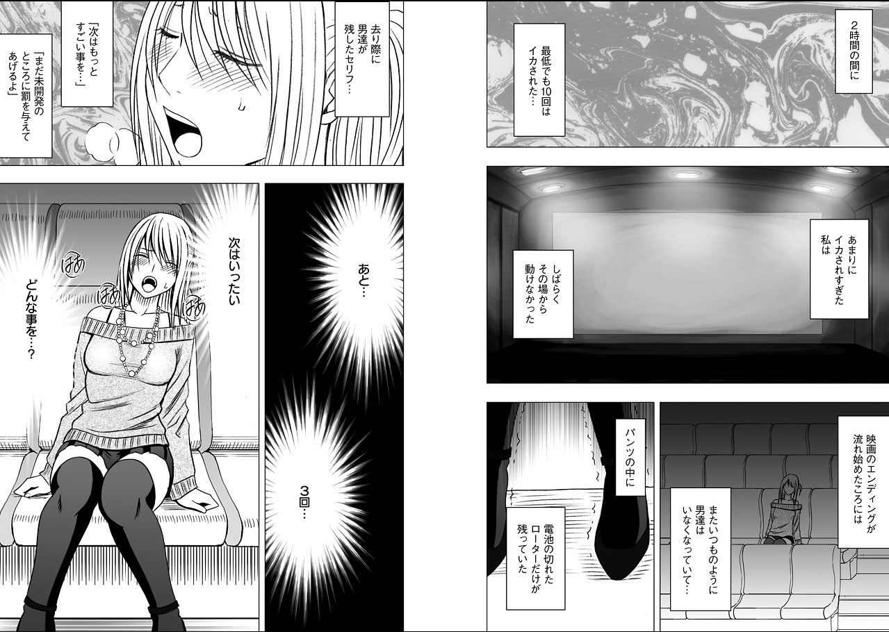【クリムゾン（カーマイン）】ヴァージントレイン2【コンプリート】