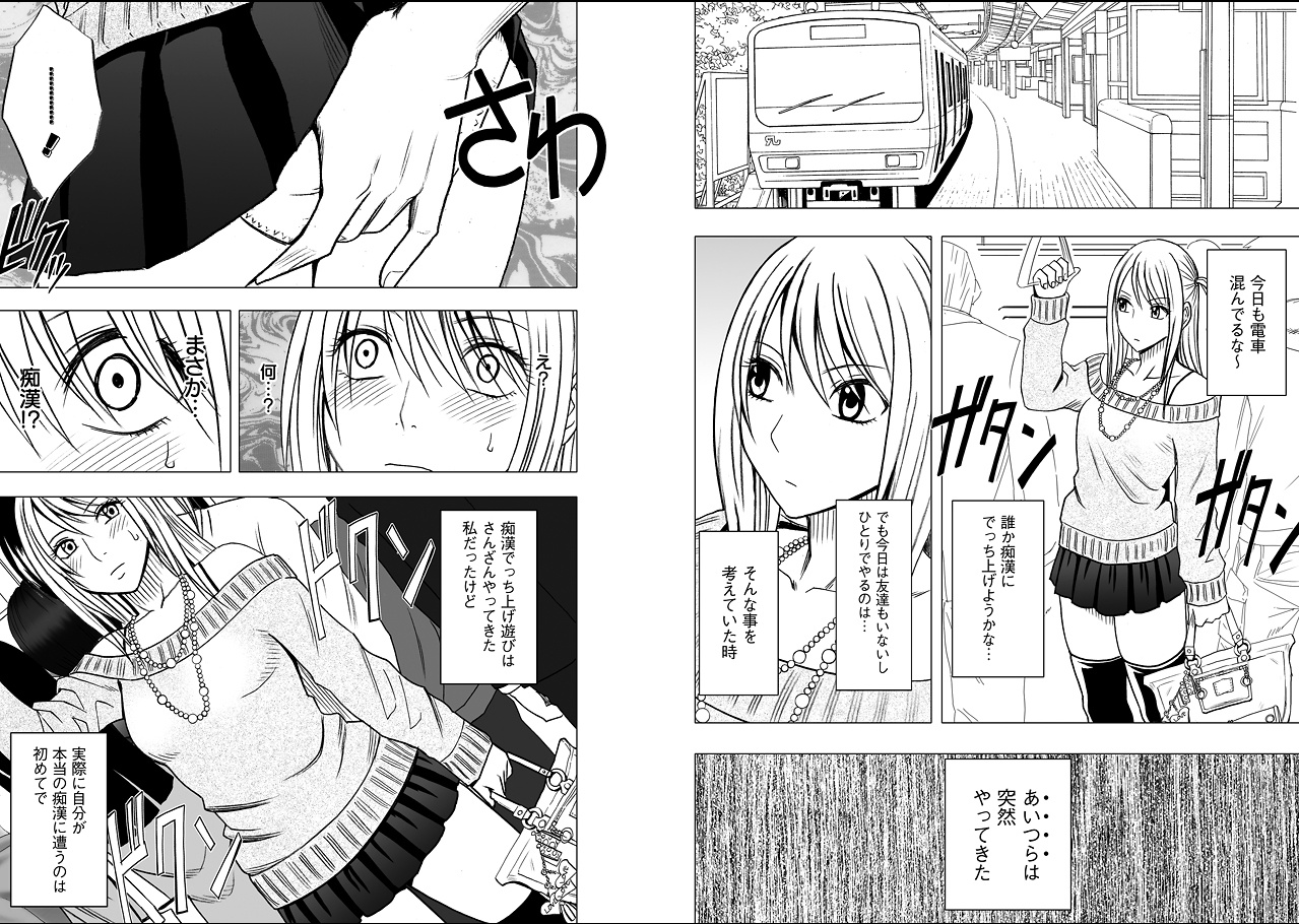 【クリムゾン（カーマイン）】ヴァージントレイン2【コンプリート】