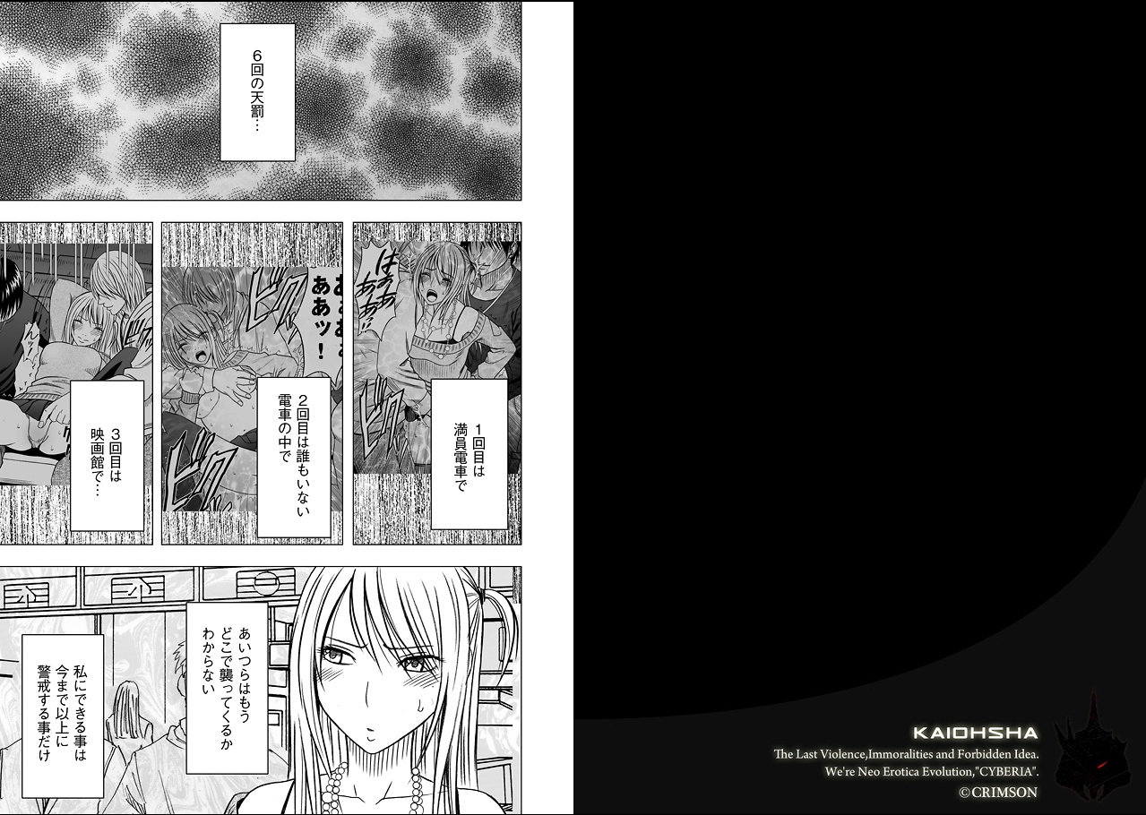 【クリムゾン（カーマイン）】ヴァージントレイン2【コンプリート】