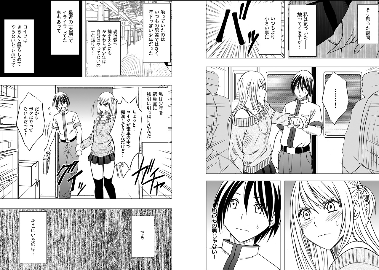 【クリムゾン（カーマイン）】ヴァージントレイン2【コンプリート】