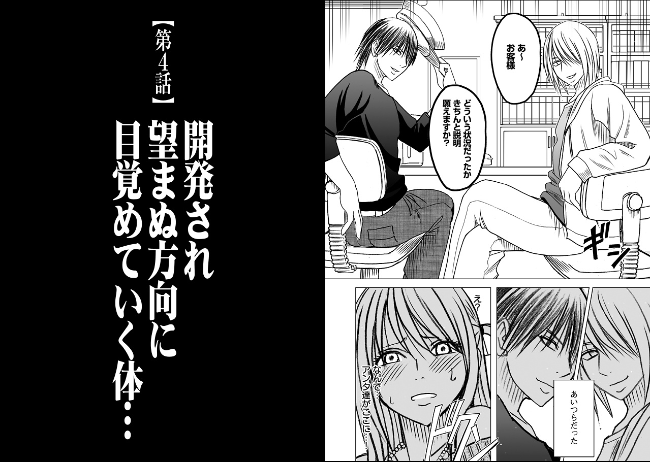 【クリムゾン（カーマイン）】ヴァージントレイン2【コンプリート】