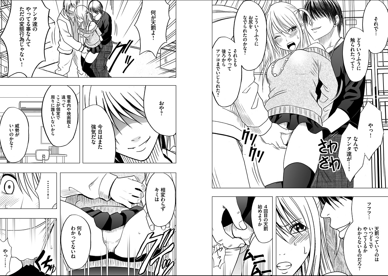 【クリムゾン（カーマイン）】ヴァージントレイン2【コンプリート】