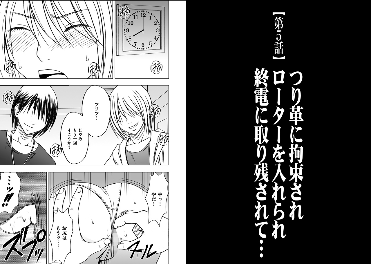 【クリムゾン（カーマイン）】ヴァージントレイン2【コンプリート】