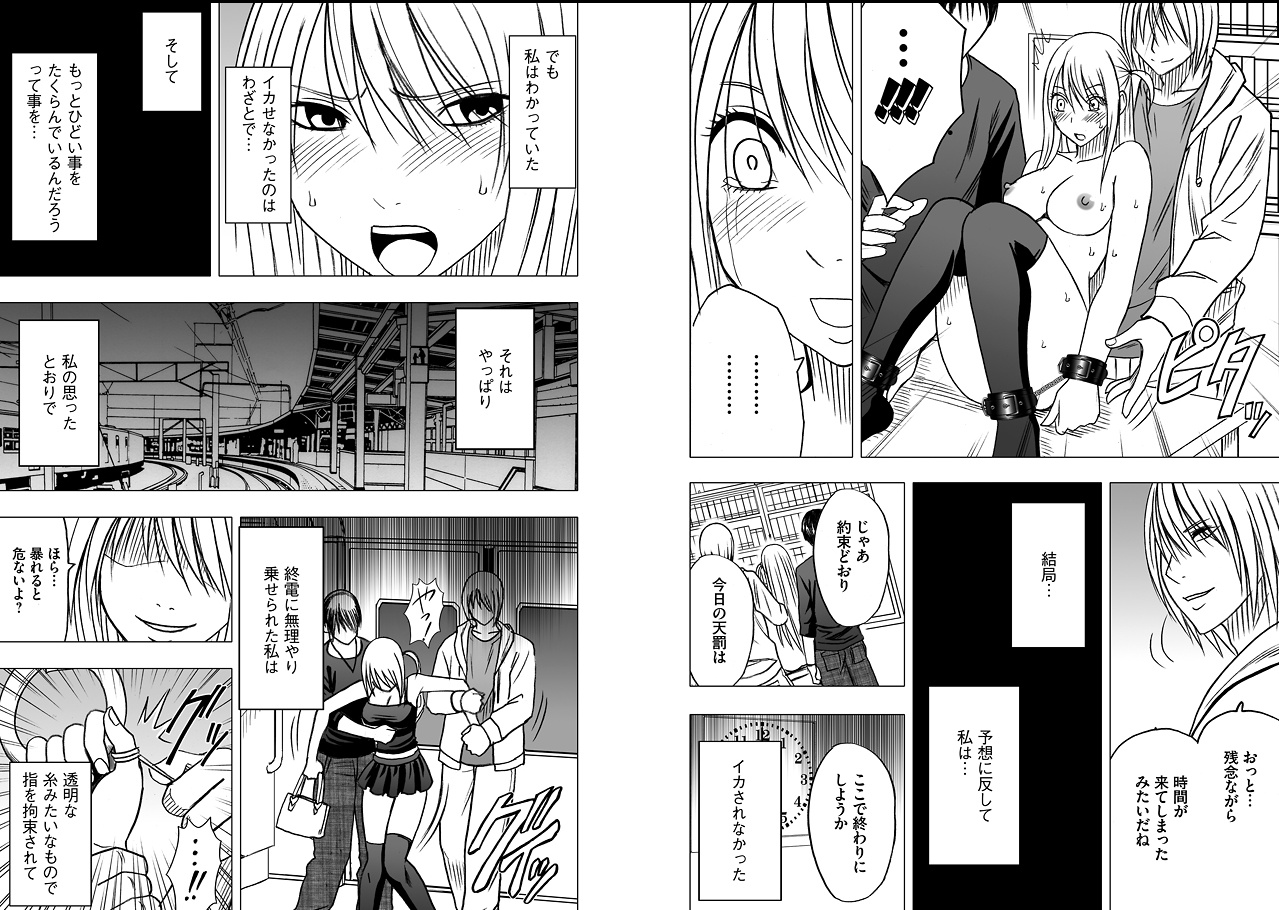 【クリムゾン（カーマイン）】ヴァージントレイン2【コンプリート】