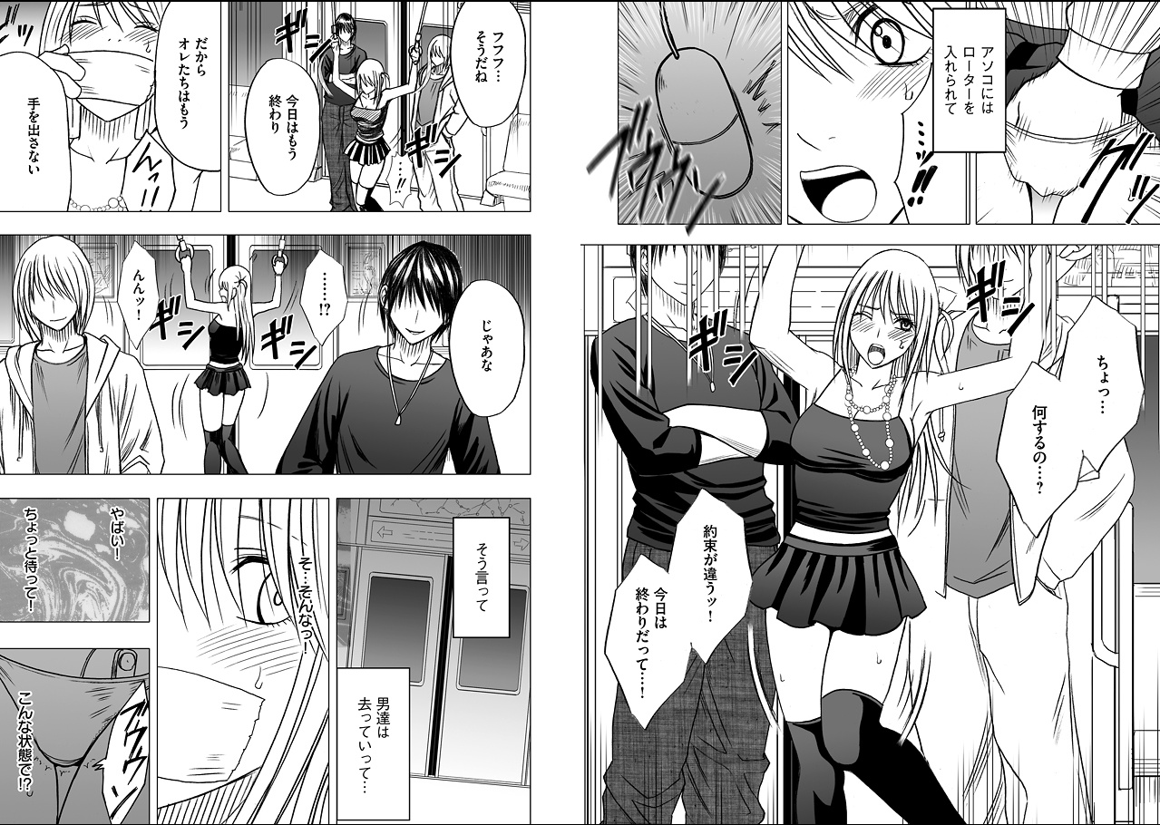 【クリムゾン（カーマイン）】ヴァージントレイン2【コンプリート】