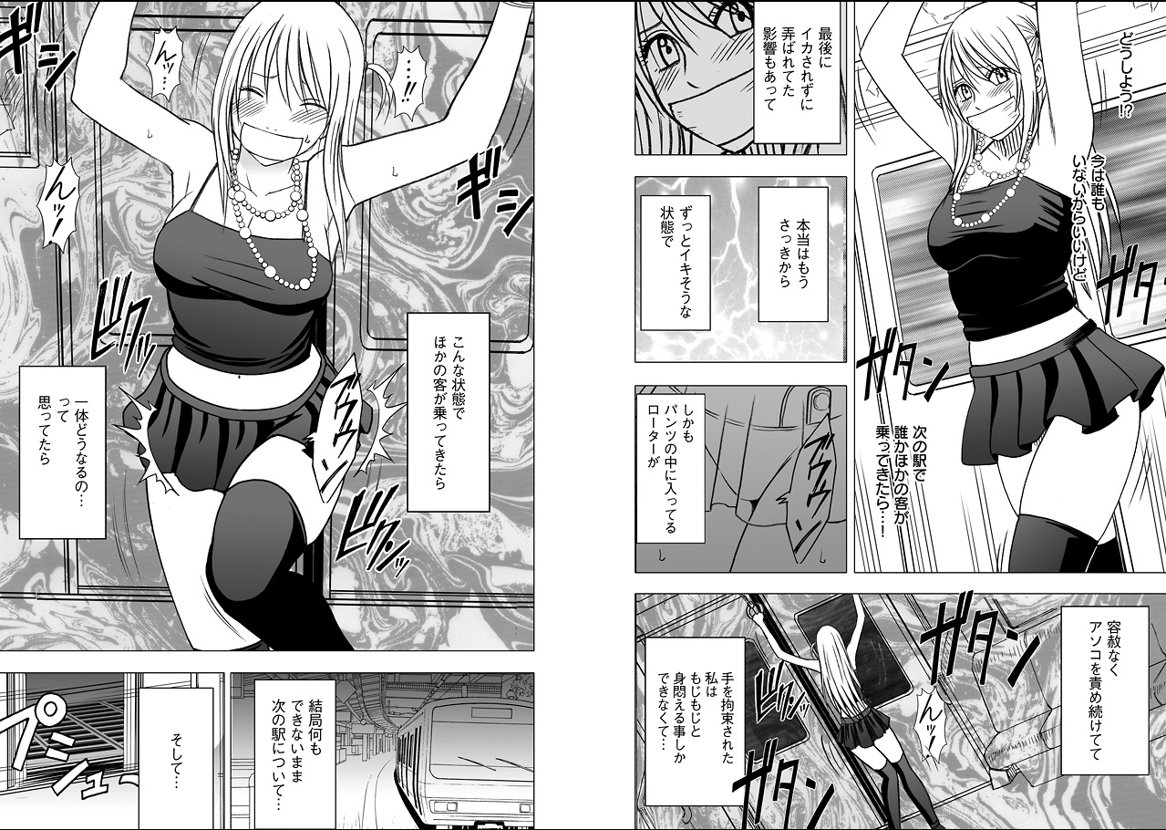 【クリムゾン（カーマイン）】ヴァージントレイン2【コンプリート】