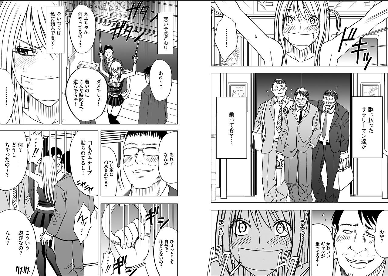 【クリムゾン（カーマイン）】ヴァージントレイン2【コンプリート】