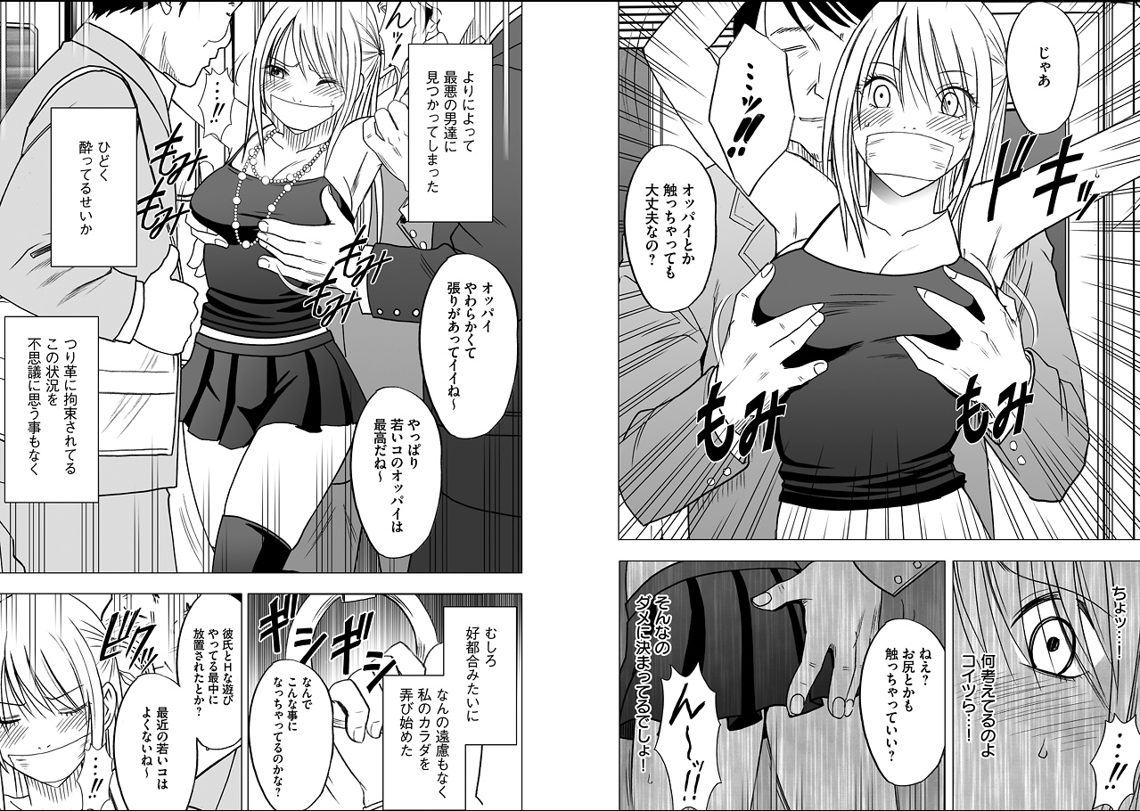 【クリムゾン（カーマイン）】ヴァージントレイン2【コンプリート】