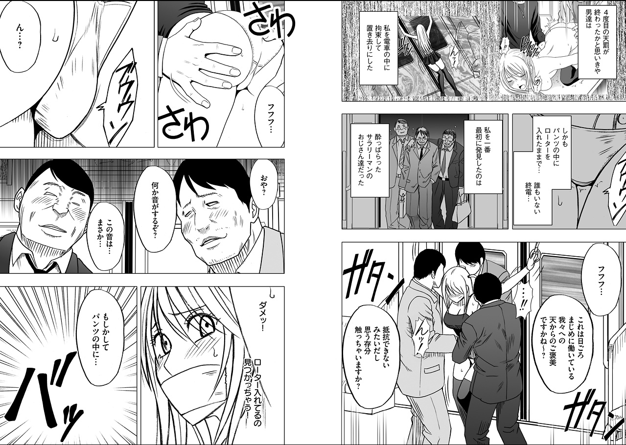 【クリムゾン（カーマイン）】ヴァージントレイン2【コンプリート】
