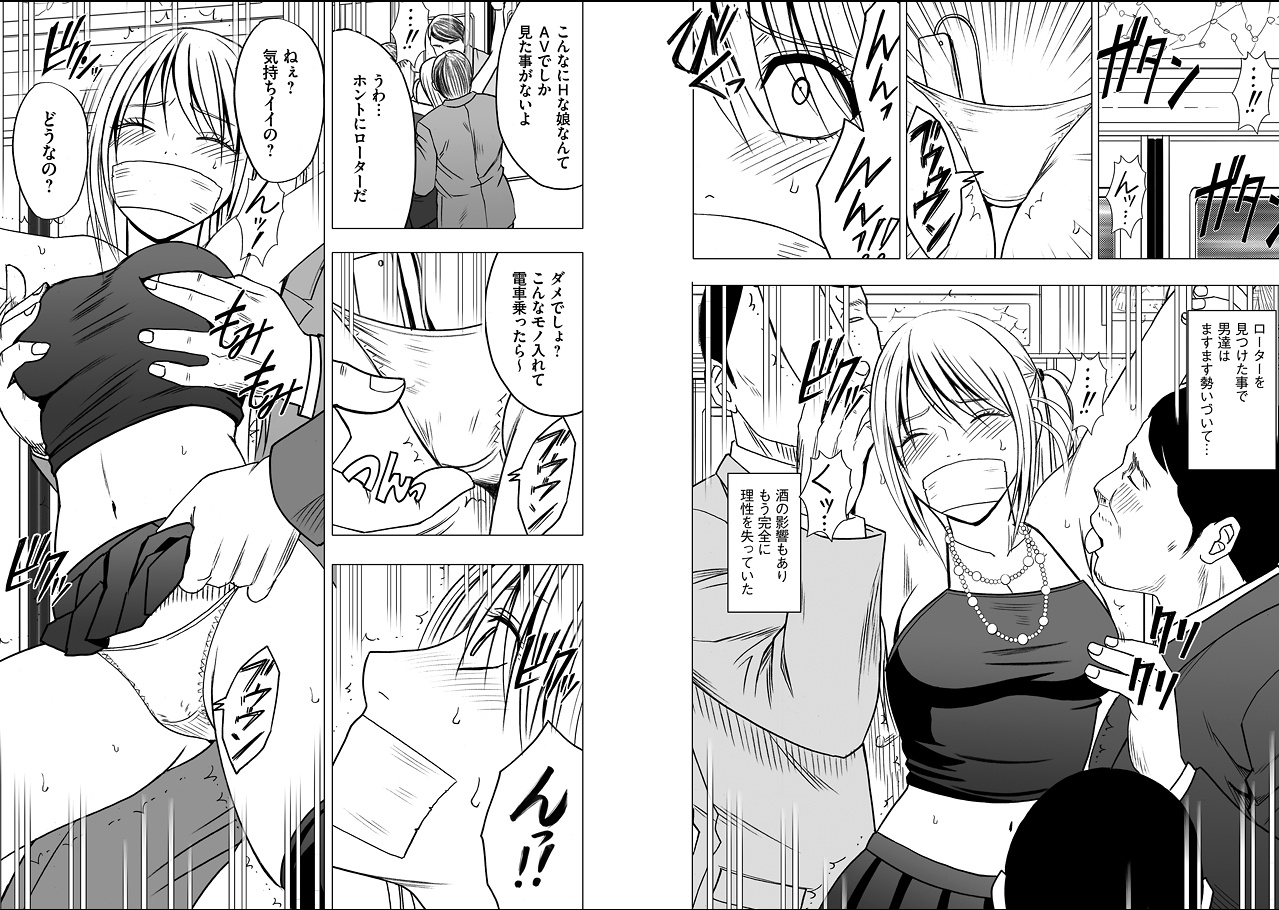 【クリムゾン（カーマイン）】ヴァージントレイン2【コンプリート】