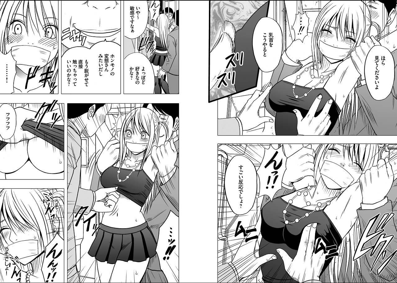 【クリムゾン（カーマイン）】ヴァージントレイン2【コンプリート】